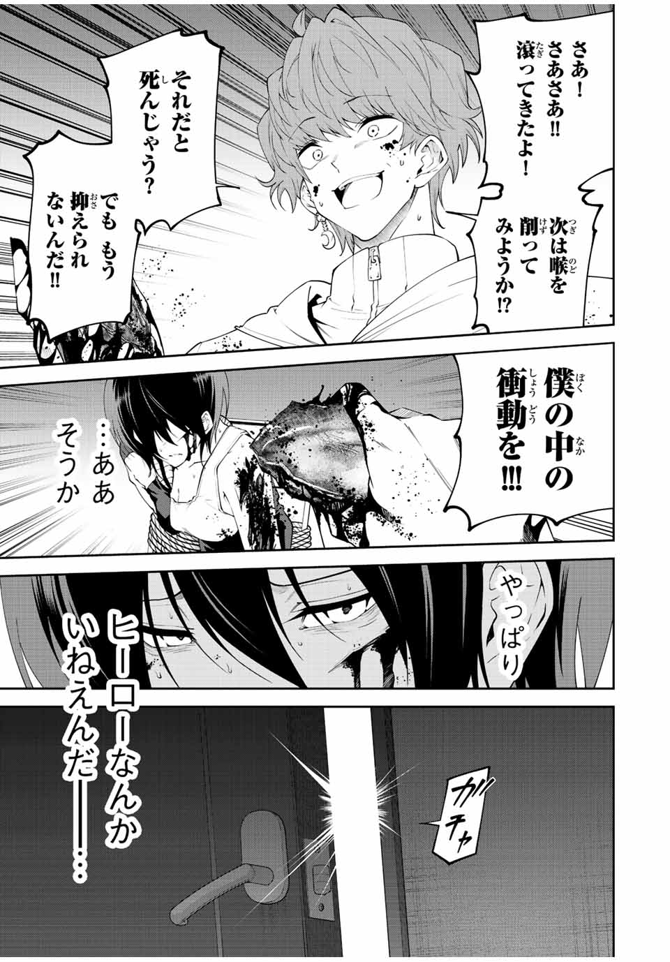 TOKYO NEON SCANDAL - raw - Chapter 79 - https://jpdd.ccdd.to/JPDD/tokyoneonscandal/226777/0txxe11nca3.jpg