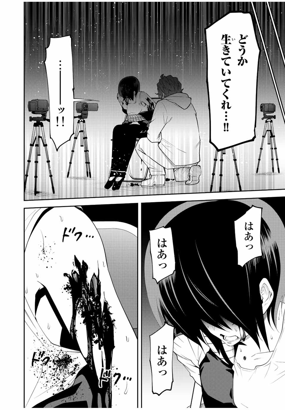 TOKYO NEON SCANDAL - raw - Chapter 79 - https://jpdd.ccdd.to/JPDD/tokyoneonscandal/226777/1pir4jrthud.jpg
