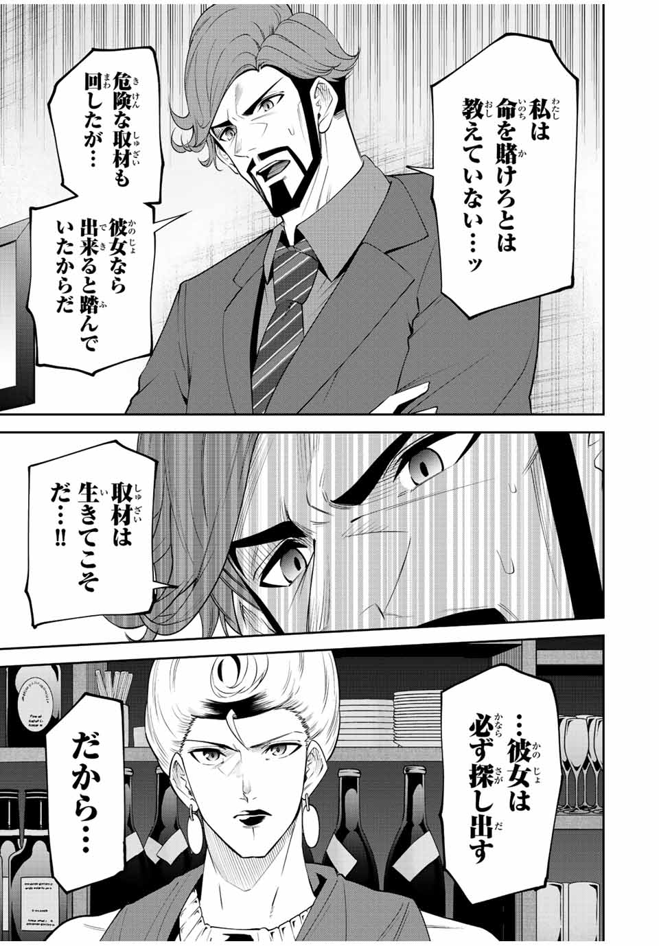 TOKYO NEON SCANDAL - raw - Chapter 79 - https://jpdd.ccdd.to/JPDD/tokyoneonscandal/226777/mozcdg1fsab.jpg