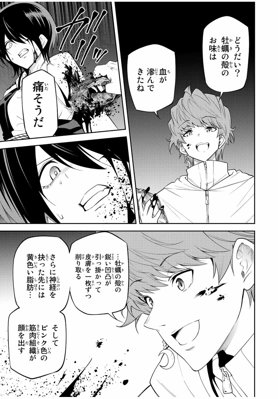 TOKYO NEON SCANDAL - raw - Chapter 79 - https://jpdd.ccdd.to/JPDD/tokyoneonscandal/226777/nhz2lrjzggp.jpg