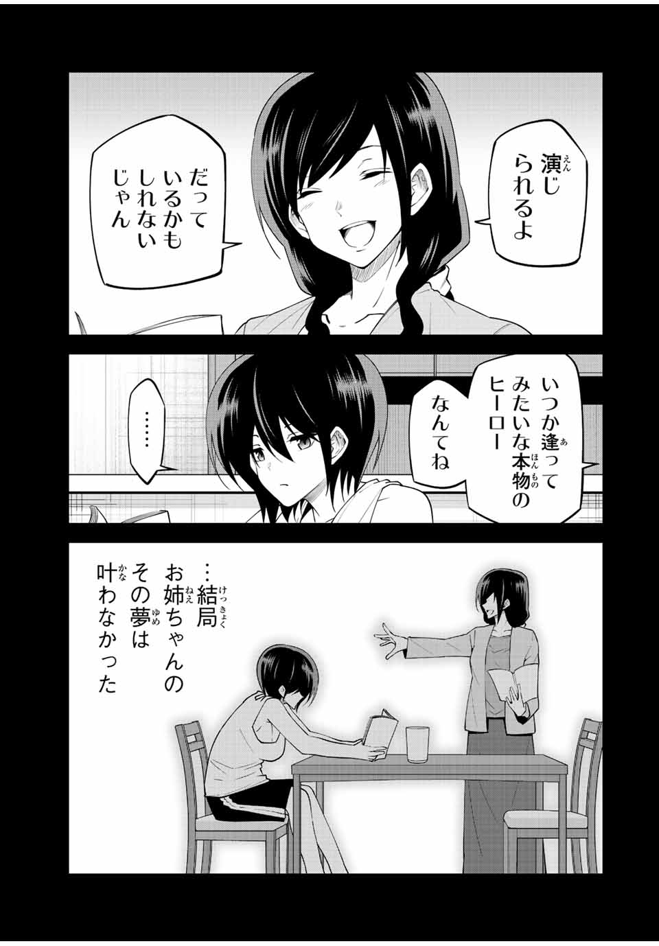 TOKYO NEON SCANDAL - raw - Chapter 79 - https://jpdd.ccdd.to/JPDD/tokyoneonscandal/226777/oazxzpt3hjg.jpg