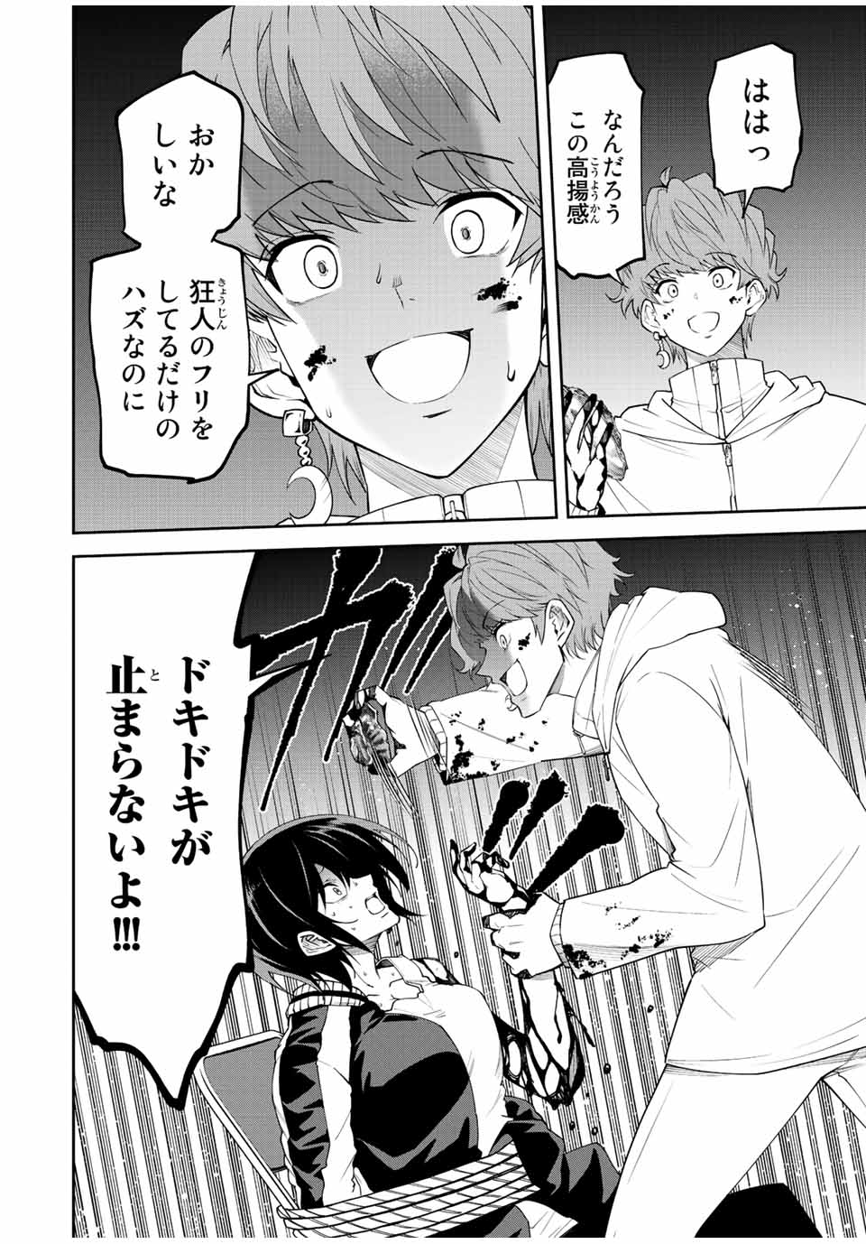 TOKYO NEON SCANDAL - raw - Chapter 79 - https://jpdd.ccdd.to/JPDD/tokyoneonscandal/226777/p2xwspdrazo.jpg