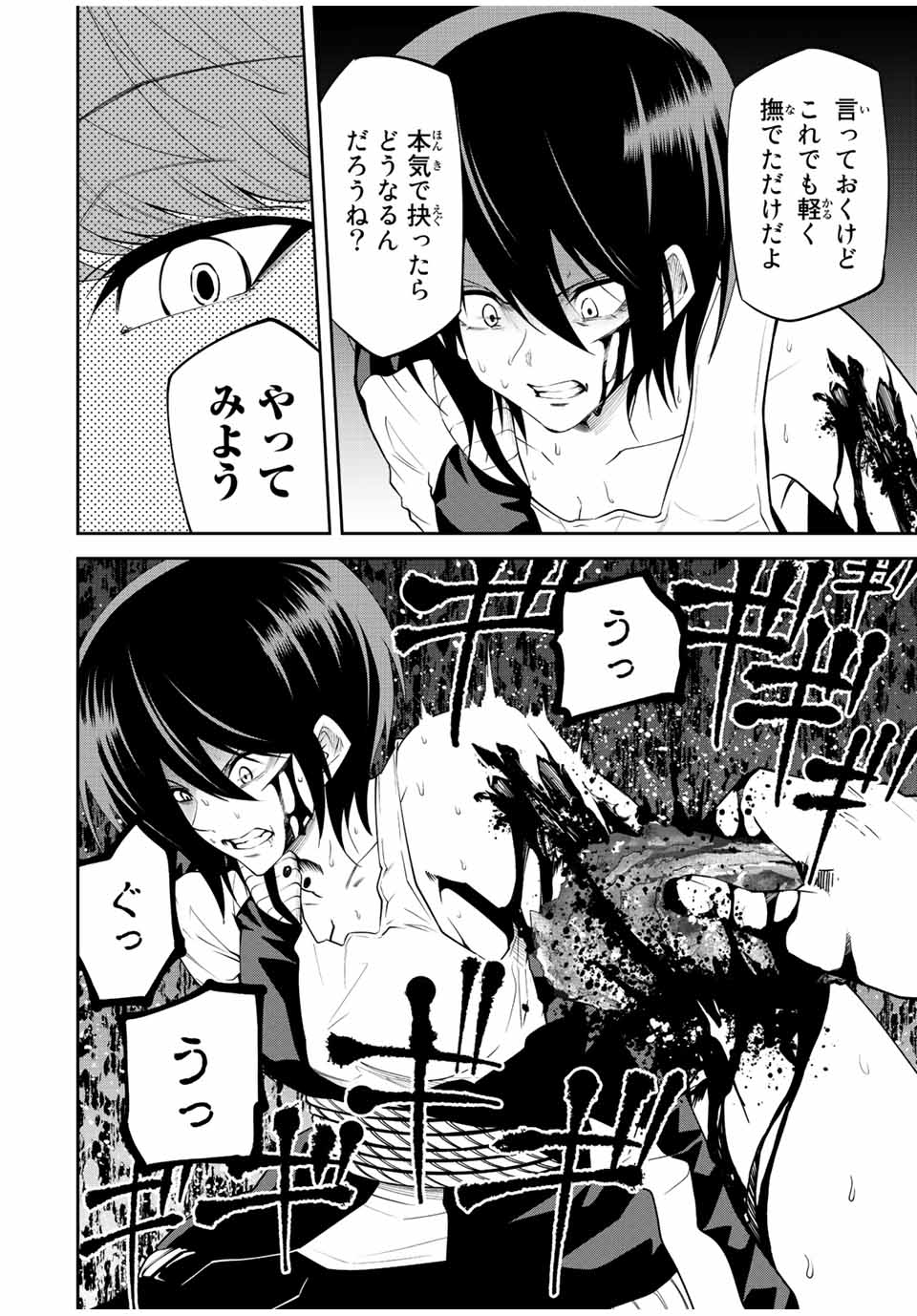 TOKYO NEON SCANDAL - raw - Chapter 79 - https://jpdd.ccdd.to/JPDD/tokyoneonscandal/226777/vl2uvkm2lsm.jpg