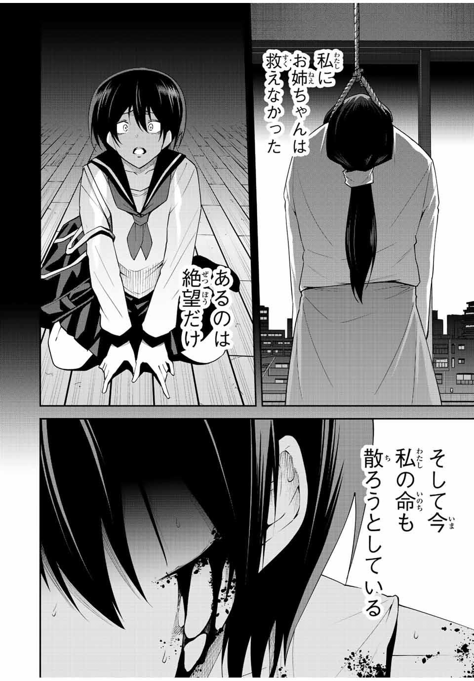 TOKYO NEON SCANDAL - raw - Chapter 79 - https://jpdd.ccdd.to/JPDD/tokyoneonscandal/226777/x1gg1mfsp2j.jpg