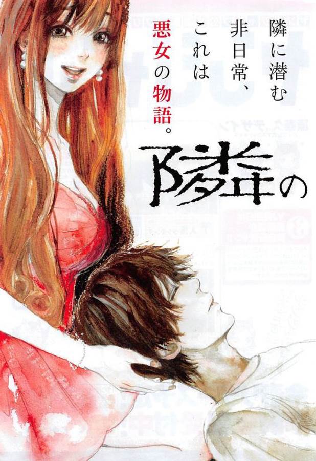 TONARI NO AKUJO - raw - Chapter 1 - https://jpdd.ccdd.to/JPDD/tonarinoakujo/130515/1x0jdzolf5t.jpg