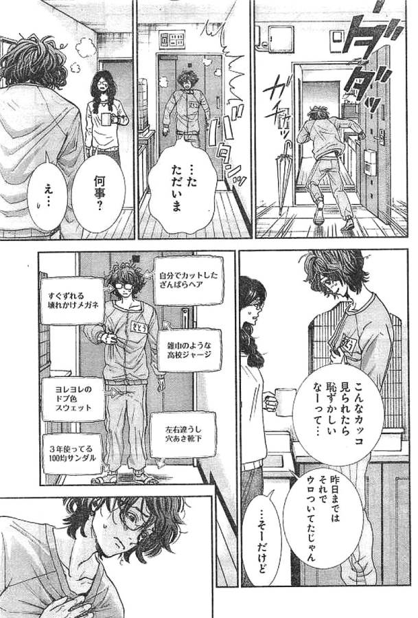 TONARI NO AKUJO - raw - Chapter 1 - https://jpdd.ccdd.to/JPDD/tonarinoakujo/130515/3zmjto5p5sp.jpg