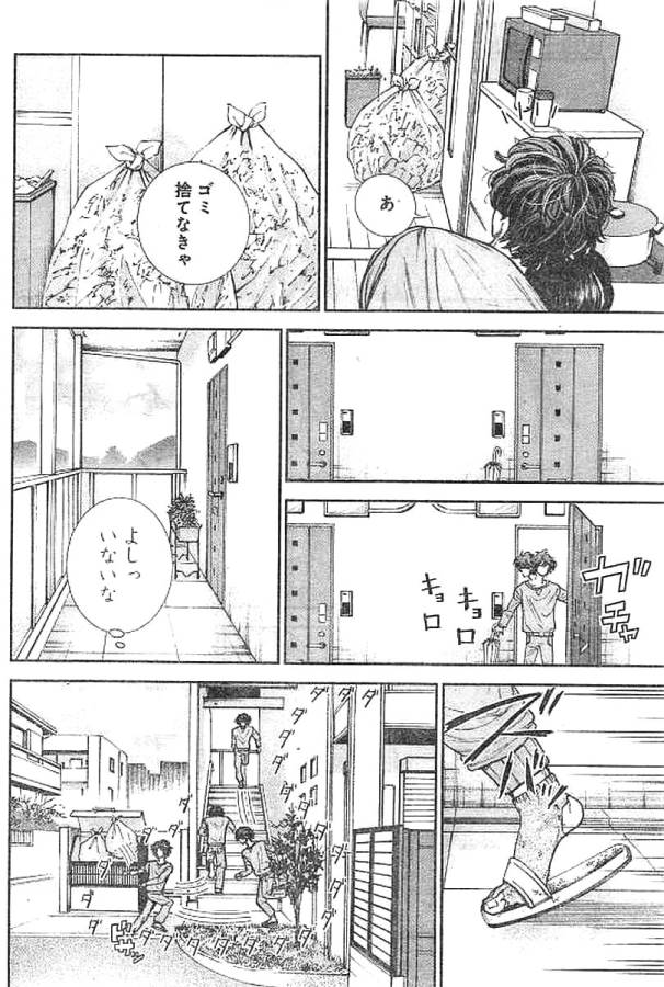 TONARI NO AKUJO - raw - Chapter 1 - https://jpdd.ccdd.to/JPDD/tonarinoakujo/130515/5ikshm2cbvq.jpg