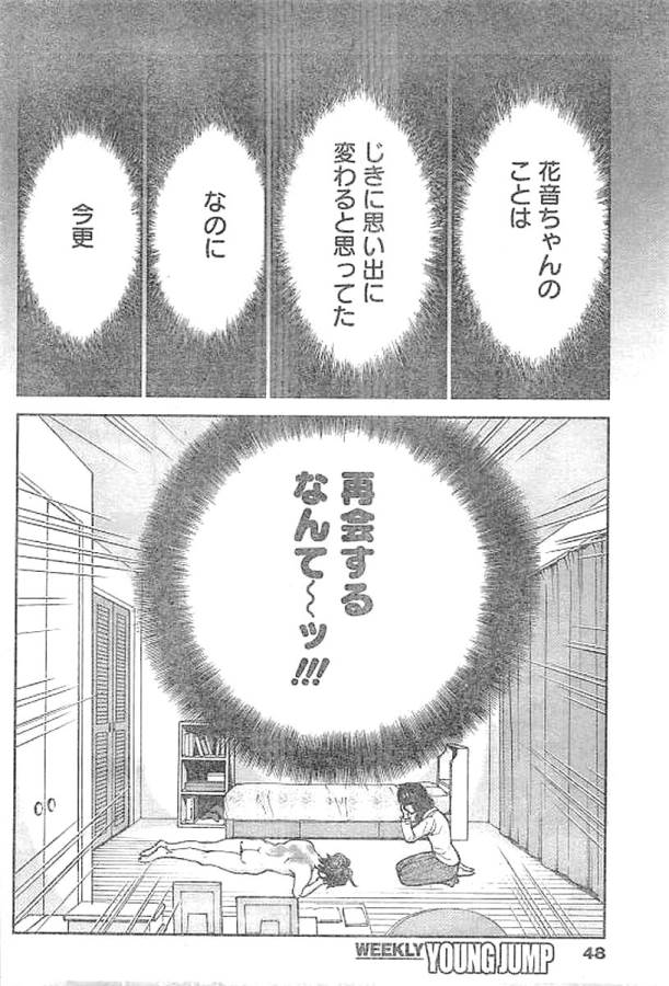 TONARI NO AKUJO - raw - Chapter 1 - https://jpdd.ccdd.to/JPDD/tonarinoakujo/130515/a01qw3x3jgo.jpg