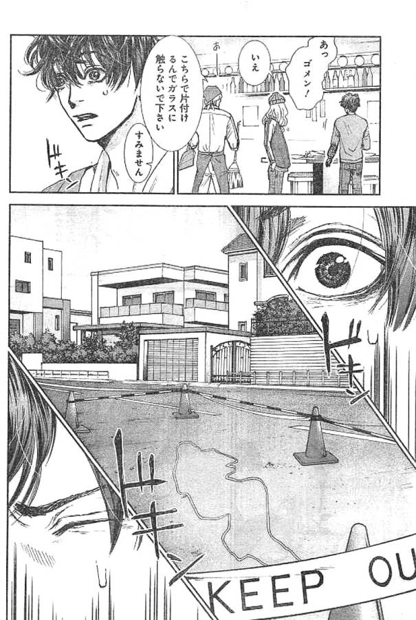 TONARI NO AKUJO - raw - Chapter 1 - https://jpdd.ccdd.to/JPDD/tonarinoakujo/130515/ar5nwyocibx.jpg