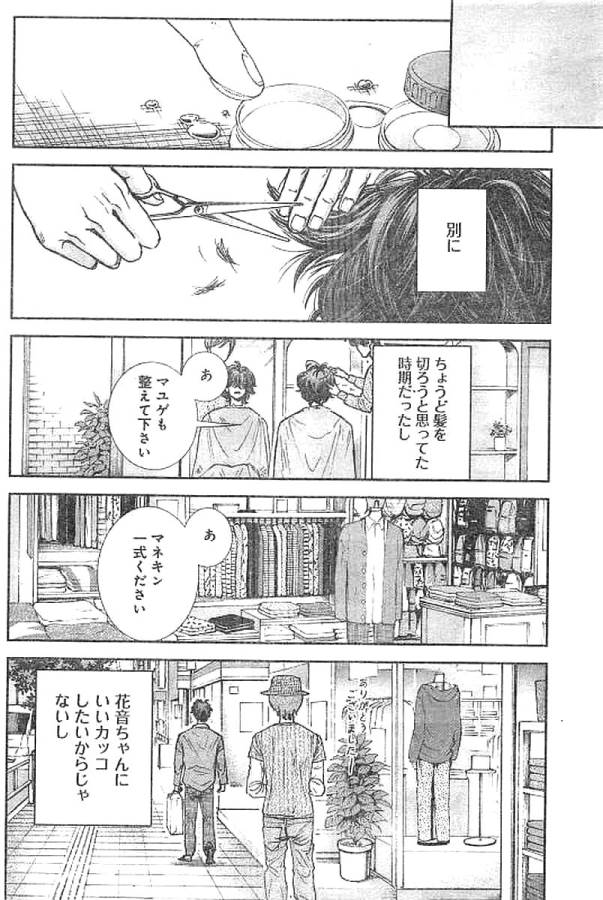 TONARI NO AKUJO - raw - Chapter 1 - https://jpdd.ccdd.to/JPDD/tonarinoakujo/130515/d15fdnd043p.jpg