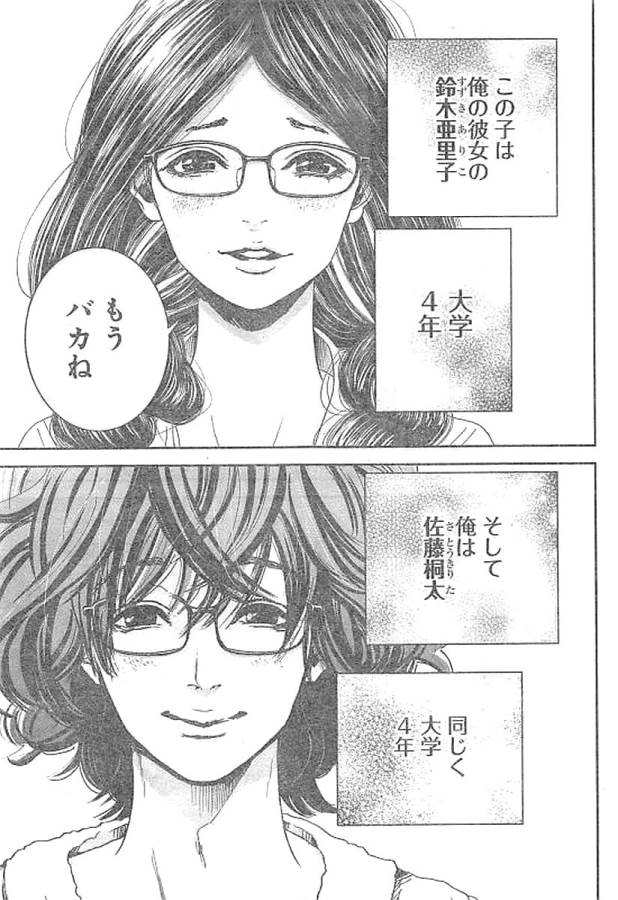 TONARI NO AKUJO - raw - Chapter 1 - https://jpdd.ccdd.to/JPDD/tonarinoakujo/130515/dtigdxoko1w.jpg