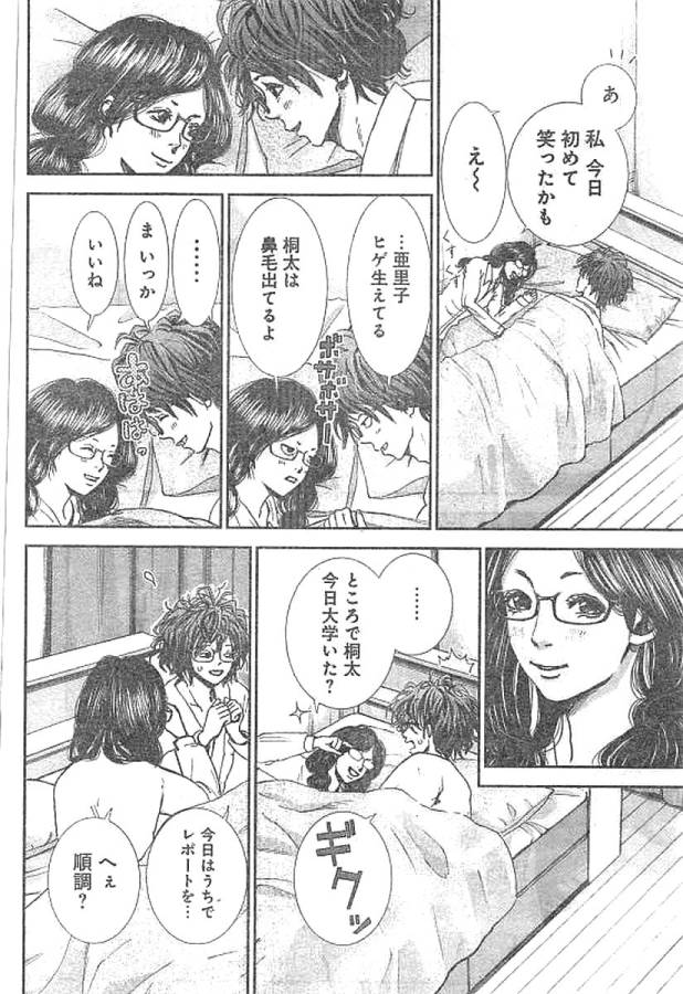 TONARI NO AKUJO - raw - Chapter 1 - https://jpdd.ccdd.to/JPDD/tonarinoakujo/130515/dzlxvv0dmp2.jpg