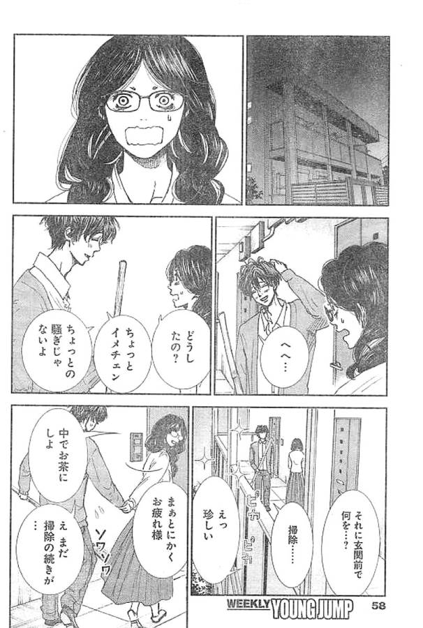 TONARI NO AKUJO - raw - Chapter 1 - https://jpdd.ccdd.to/JPDD/tonarinoakujo/130515/e5ucyx5lhnt.jpg