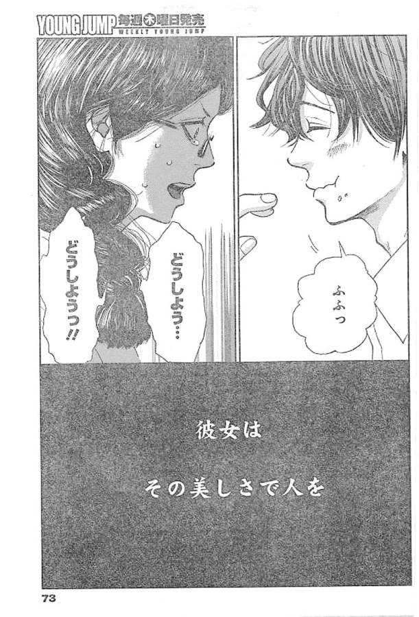 TONARI NO AKUJO - raw - Chapter 1 - https://jpdd.ccdd.to/JPDD/tonarinoakujo/130515/ehhckaqwzt1.jpg