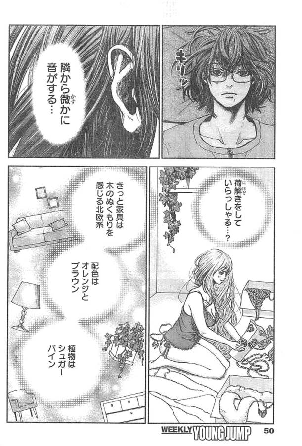 TONARI NO AKUJO - raw - Chapter 1 - https://jpdd.ccdd.to/JPDD/tonarinoakujo/130515/ejrn0hx3eio.jpg