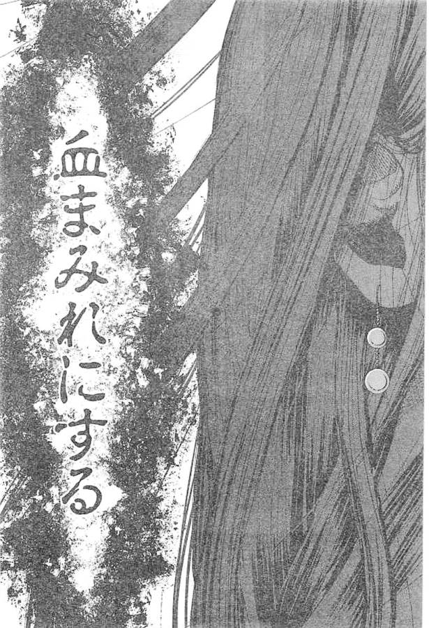 TONARI NO AKUJO - raw - Chapter 1 - https://jpdd.ccdd.to/JPDD/tonarinoakujo/130515/feglkphopow.jpg