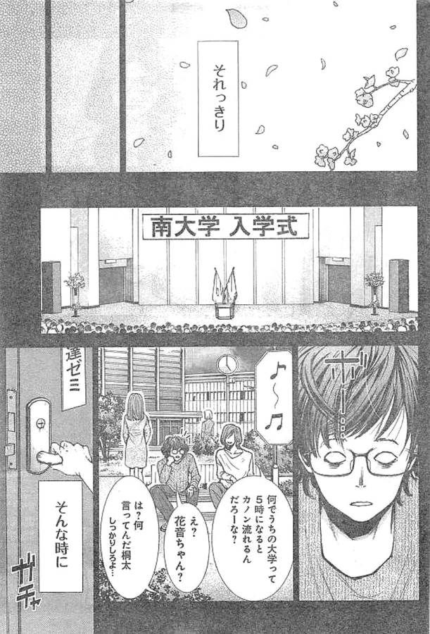 TONARI NO AKUJO - raw - Chapter 1 - https://jpdd.ccdd.to/JPDD/tonarinoakujo/130515/fhxstzhlygx.jpg