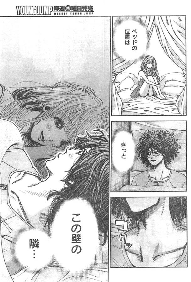 TONARI NO AKUJO - raw - Chapter 1 - https://jpdd.ccdd.to/JPDD/tonarinoakujo/130515/fxtscxgdvmw.jpg