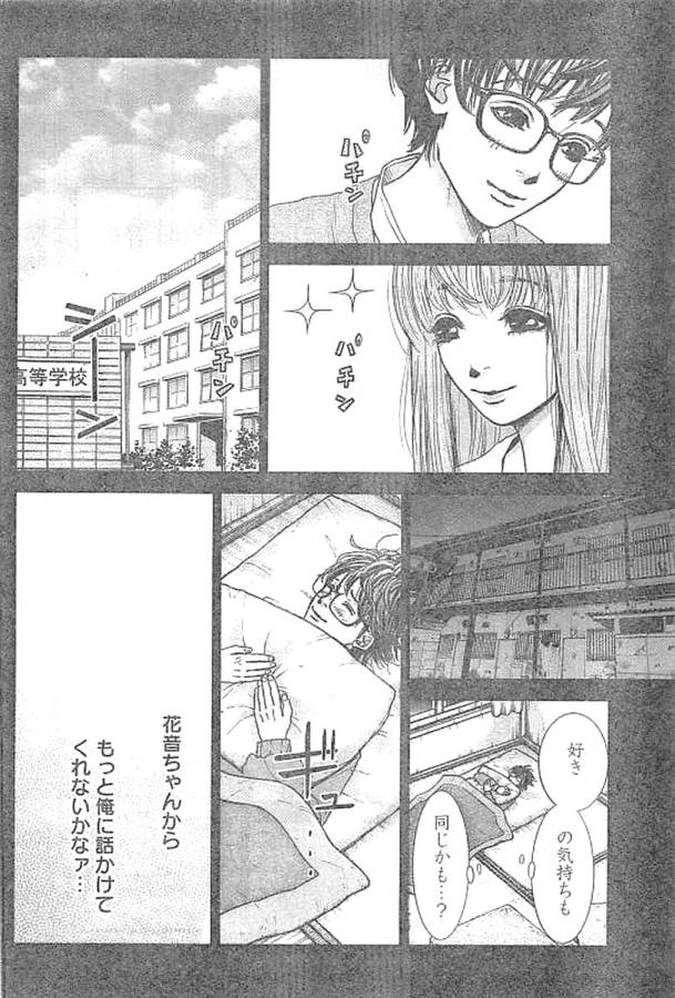 TONARI NO AKUJO - raw - Chapter 1 - https://jpdd.ccdd.to/JPDD/tonarinoakujo/130515/g0lo3maq4nr.jpg