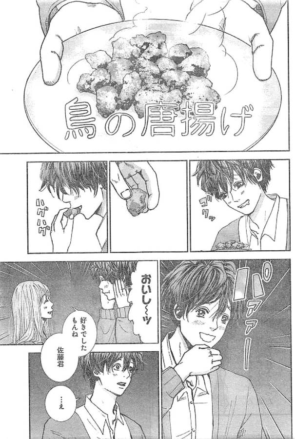 TONARI NO AKUJO - raw - Chapter 1 - https://jpdd.ccdd.to/JPDD/tonarinoakujo/130515/gbqa5kippu2.jpg