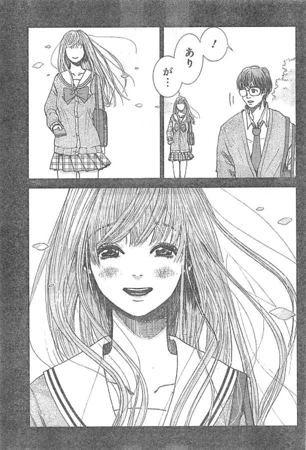 TONARI NO AKUJO - raw - Chapter 1 - https://jpdd.ccdd.to/JPDD/tonarinoakujo/130515/hrbkoht5lz3.jpg