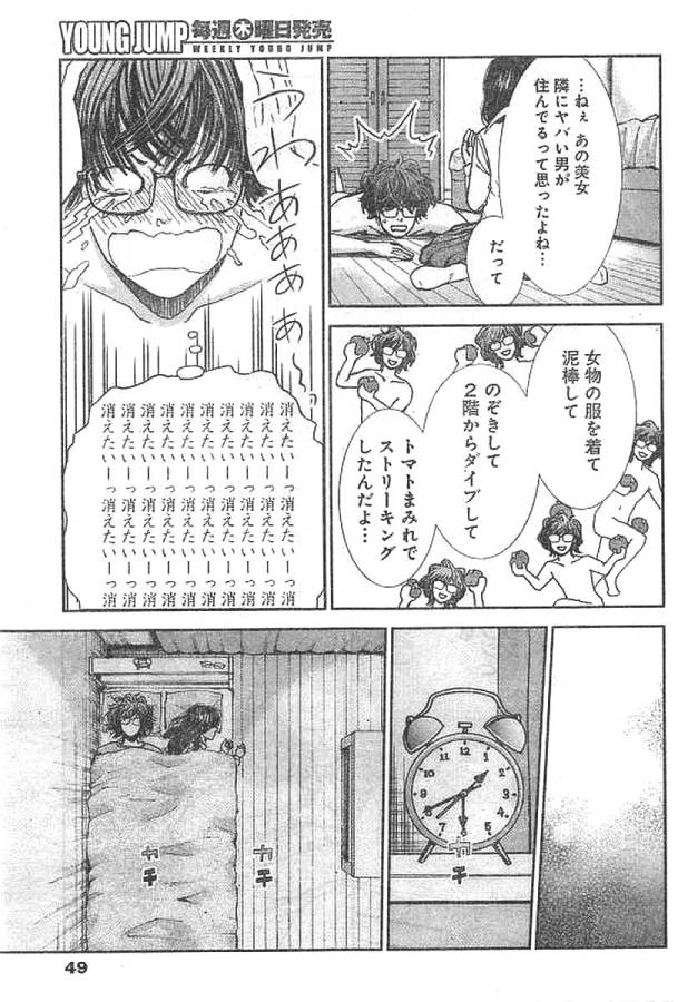 TONARI NO AKUJO - raw - Chapter 1 - https://jpdd.ccdd.to/JPDD/tonarinoakujo/130515/hwtmz5b30uu.jpg