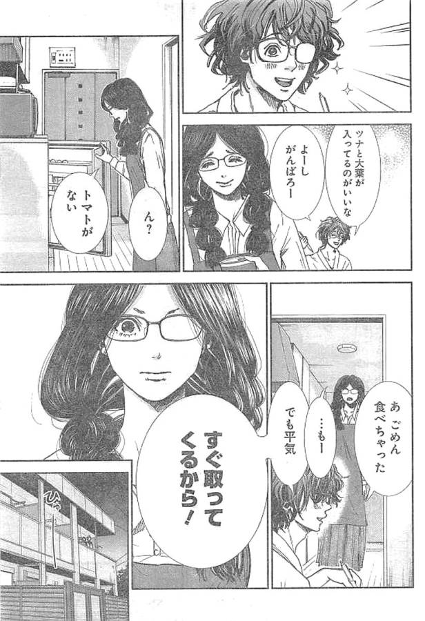 TONARI NO AKUJO - raw - Chapter 1 - https://jpdd.ccdd.to/JPDD/tonarinoakujo/130515/it0dsyciqat.jpg
