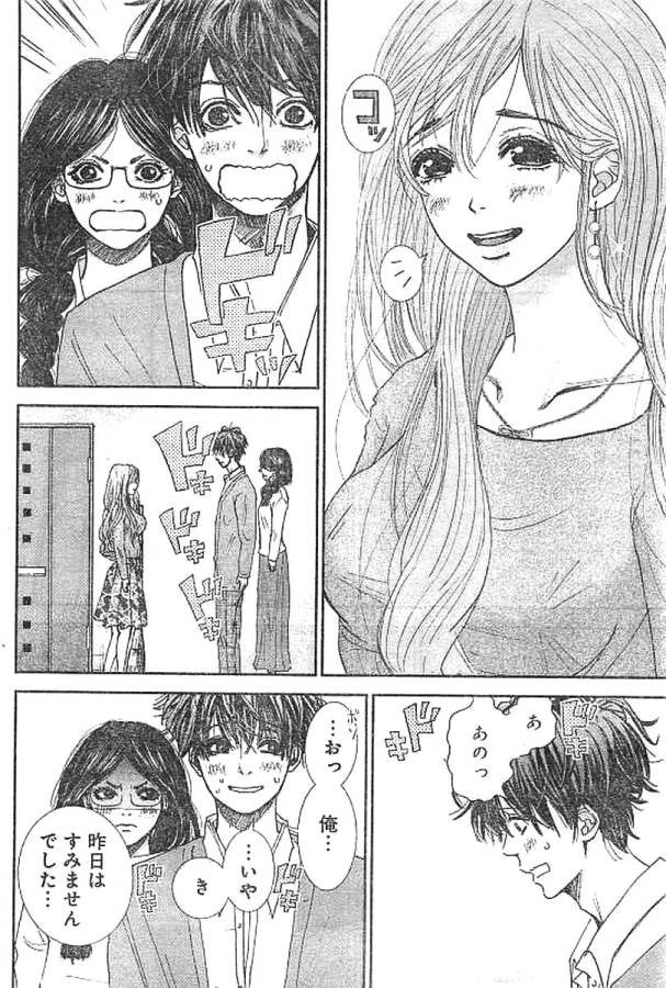 TONARI NO AKUJO - raw - Chapter 1 - https://jpdd.ccdd.to/JPDD/tonarinoakujo/130515/kbysgukzxlj.jpg