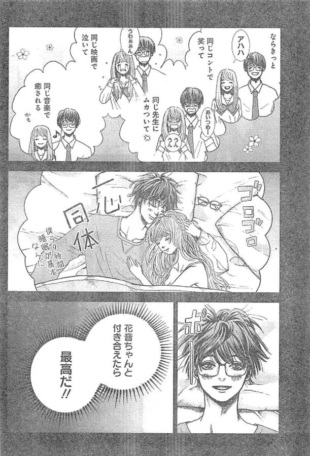 TONARI NO AKUJO - raw - Chapter 1 - https://jpdd.ccdd.to/JPDD/tonarinoakujo/130515/kcgpdfdpkik.jpg