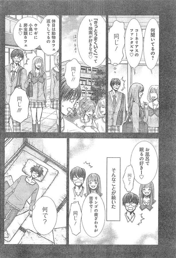 TONARI NO AKUJO - raw - Chapter 1 - https://jpdd.ccdd.to/JPDD/tonarinoakujo/130515/kj1z2i3c3yc.jpg