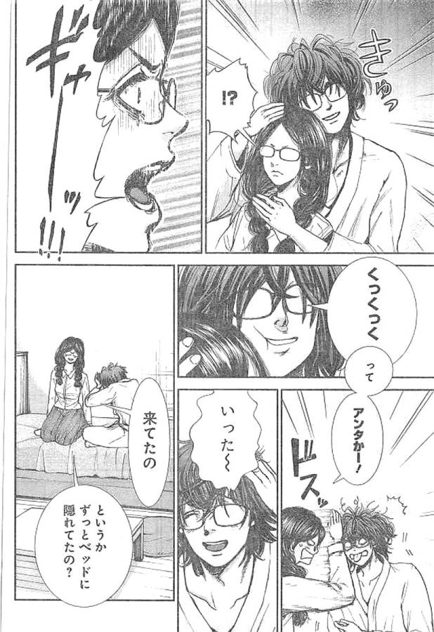 TONARI NO AKUJO - raw - Chapter 1 - https://jpdd.ccdd.to/JPDD/tonarinoakujo/130515/kj3gdd44u42.jpg