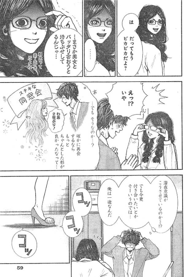 TONARI NO AKUJO - raw - Chapter 1 - https://jpdd.ccdd.to/JPDD/tonarinoakujo/130515/l1uueybteop.jpg