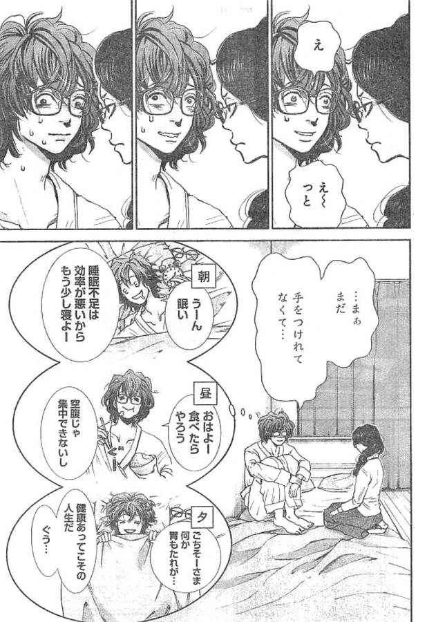 TONARI NO AKUJO - raw - Chapter 1 - https://jpdd.ccdd.to/JPDD/tonarinoakujo/130515/lnc4ksmpmxk.jpg
