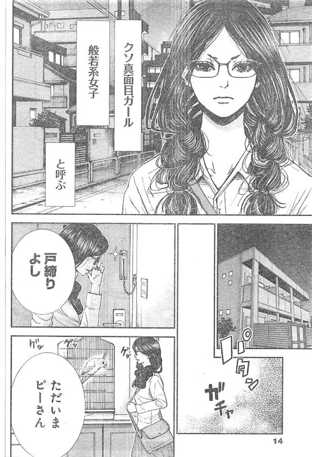 TONARI NO AKUJO - raw - Chapter 1 - https://jpdd.ccdd.to/JPDD/tonarinoakujo/130515/lqzkurfpcik.jpg