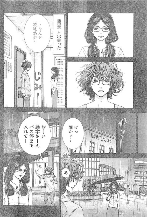 TONARI NO AKUJO - raw - Chapter 1 - https://jpdd.ccdd.to/JPDD/tonarinoakujo/130515/nau4acwx5ap.jpg
