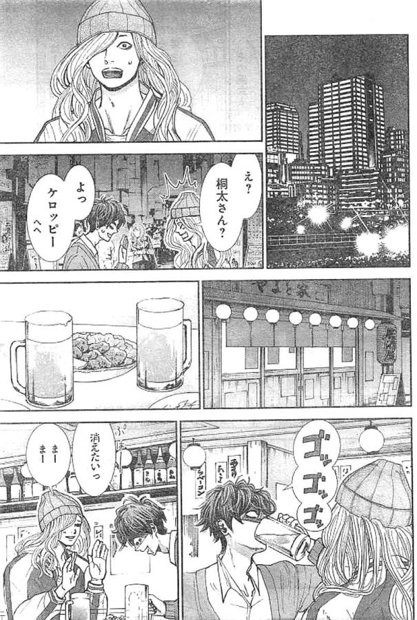 TONARI NO AKUJO - raw - Chapter 1 - https://jpdd.ccdd.to/JPDD/tonarinoakujo/130515/nituirj5cst.jpg