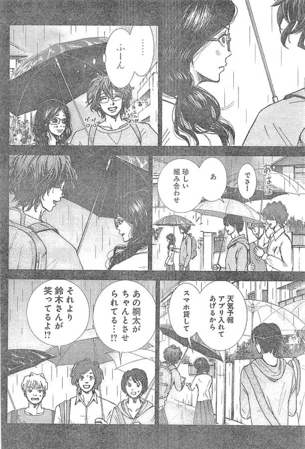 TONARI NO AKUJO - raw - Chapter 1 - https://jpdd.ccdd.to/JPDD/tonarinoakujo/130515/pa15m522iwq.jpg