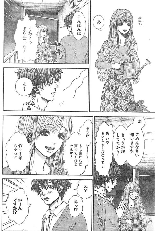 TONARI NO AKUJO - raw - Chapter 1 - https://jpdd.ccdd.to/JPDD/tonarinoakujo/130515/pqrg4akofn3.jpg