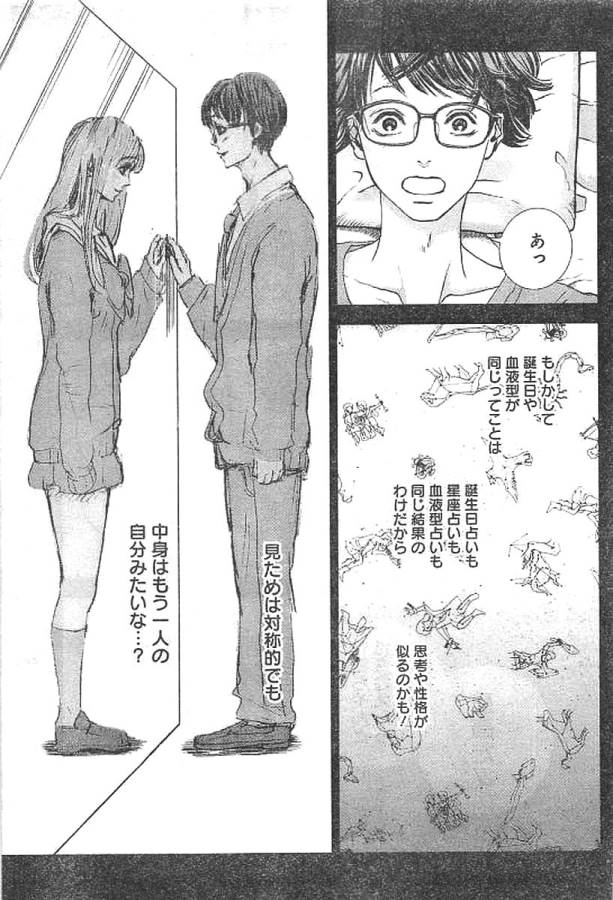 TONARI NO AKUJO - raw - Chapter 1 - https://jpdd.ccdd.to/JPDD/tonarinoakujo/130515/soeq0tgn4iu.jpg
