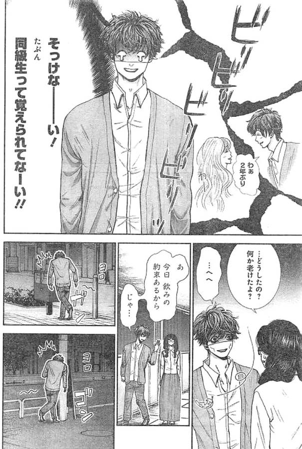 TONARI NO AKUJO - raw - Chapter 1 - https://jpdd.ccdd.to/JPDD/tonarinoakujo/130515/ufy2tehmmui.jpg