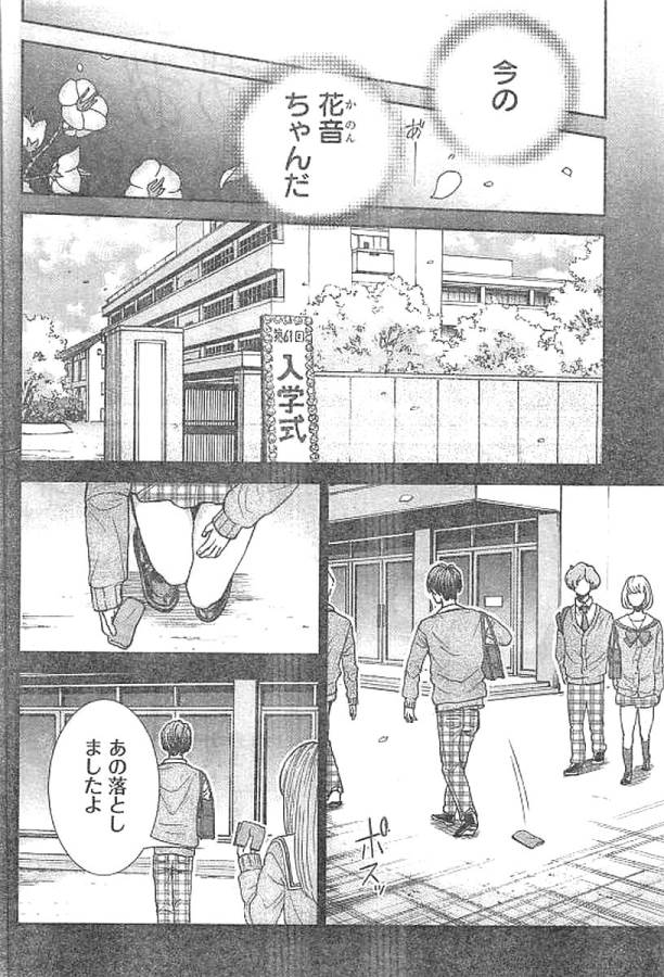 TONARI NO AKUJO - raw - Chapter 1 - https://jpdd.ccdd.to/JPDD/tonarinoakujo/130515/vo0eig0vjb3.jpg