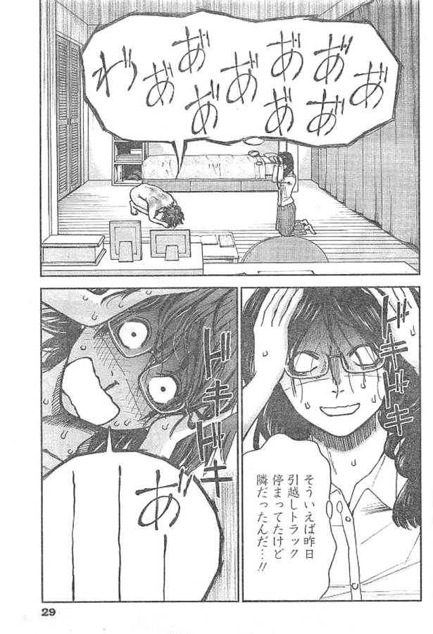 TONARI NO AKUJO - raw - Chapter 1 - https://jpdd.ccdd.to/JPDD/tonarinoakujo/130515/wk2pkzdixk4.jpg