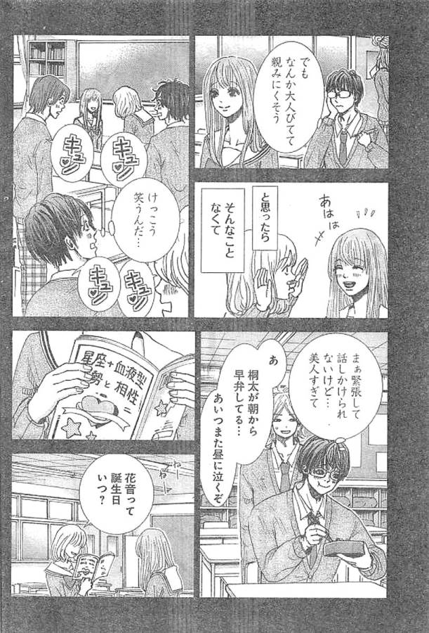 TONARI NO AKUJO - raw - Chapter 1 - https://jpdd.ccdd.to/JPDD/tonarinoakujo/130515/ydkllmd3yn1.jpg