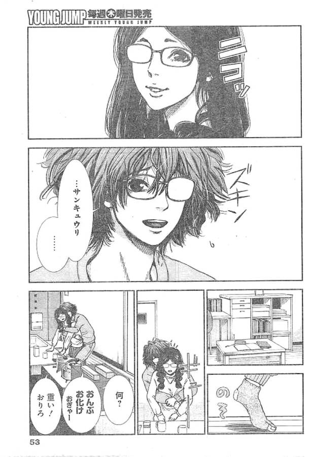 TONARI NO AKUJO - raw - Chapter 1 - https://jpdd.ccdd.to/JPDD/tonarinoakujo/130515/yskqdqmc0il.jpg