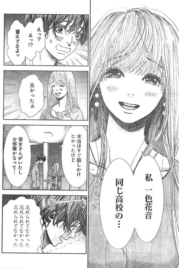 TONARI NO AKUJO - raw - Chapter 1 - https://jpdd.ccdd.to/JPDD/tonarinoakujo/130515/z0iji1wtavw.jpg