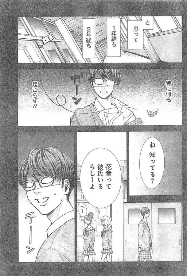 TONARI NO AKUJO - raw - Chapter 1 - https://jpdd.ccdd.to/JPDD/tonarinoakujo/130515/zbtyel04c3q.jpg