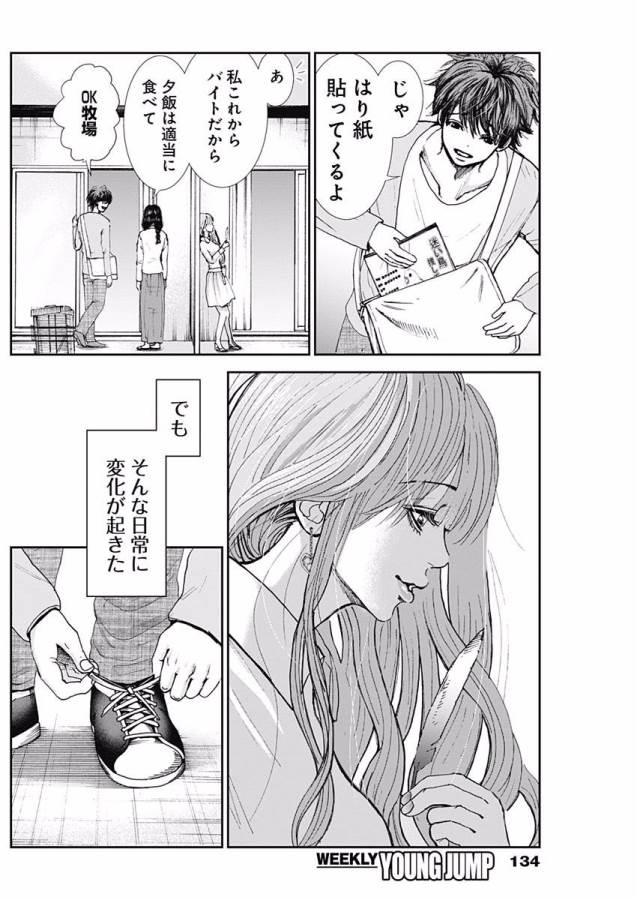 TONARI NO AKUJO - raw - Chapter 2 - https://jpdd.ccdd.to/JPDD/tonarinoakujo/130516/131kvpxktps.jpg