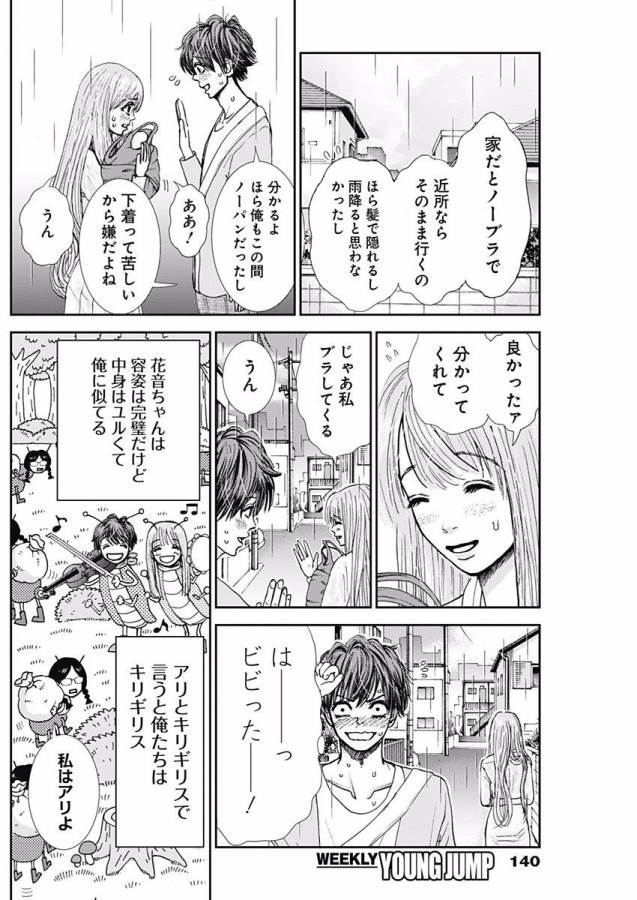 TONARI NO AKUJO - raw - Chapter 2 - https://jpdd.ccdd.to/JPDD/tonarinoakujo/130516/1ex2ee05vjw.jpg