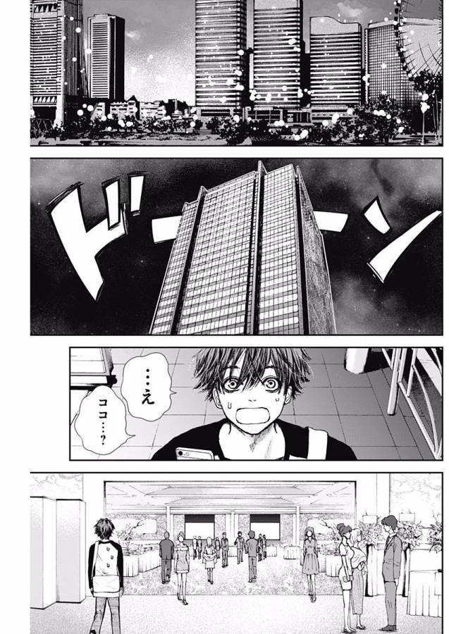 TONARI NO AKUJO - raw - Chapter 2 - https://jpdd.ccdd.to/JPDD/tonarinoakujo/130516/3picunynqqs.jpg