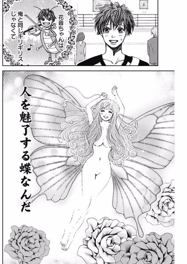 TONARI NO AKUJO - raw - Chapter 2 - https://jpdd.ccdd.to/JPDD/tonarinoakujo/130516/41wpq3vx4kn.jpg